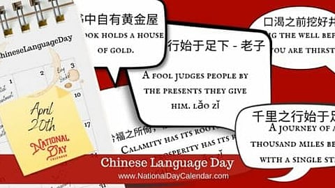 Chinese Language Day - April 20