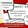 Chinese Language Day - April 20