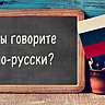 RUSSIAN LANGUAGE DAY  June 6